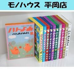 ハトのおよめさん 完結セット まとめて 1～11巻 全巻 ハグキ...