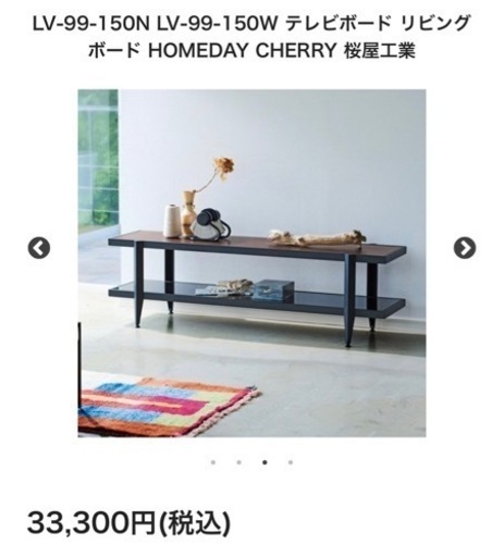 【新品】 テレビ台 おしゃれ 150cm