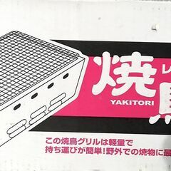 焼き鳥グリルの画像