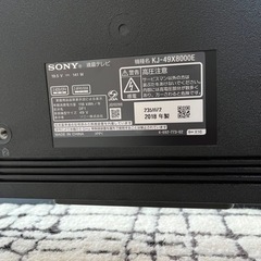 中古 引き取り限定】SONY BRAVIA X8000E KJ-49X8000E