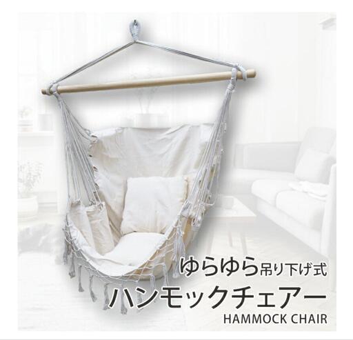 値下げ★  棒付き 吊りハンモックチェア  北欧テイスト  新品未使用品