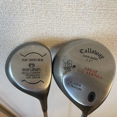 「お譲り決定」古いドライバー　2本　0円