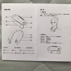 【受付終了】ネックファンの画像