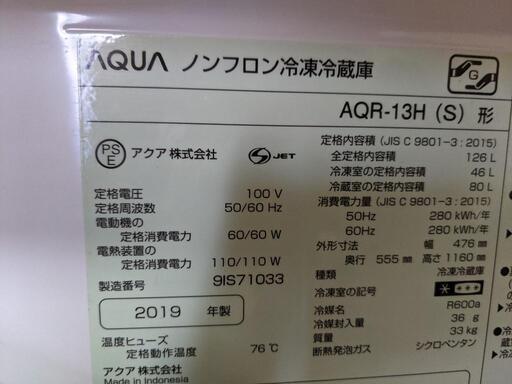 2019年　冷蔵庫　126リットル