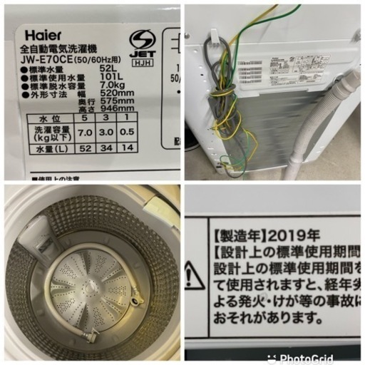 お薦め品‼️分解洗浄済み‼️ハイアール洗濯機7kg 2019年