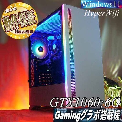 【■RGB■GTX1060+i7同等ゲーミングPC】フォートナイト/Apex◎現品組み上げ製造番号：0710JPT1
