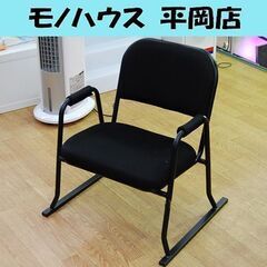 高座椅子 DCM 積み重ねができるチェア 肘付き DCM-FZ0...