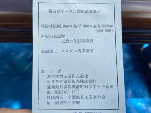 【7/20まで】カリモク　ダイニングテーブル　椅子6脚セット