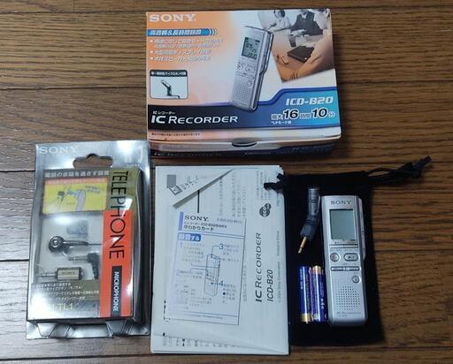 【お取引者確定】ICレコーダー＋電話用マイク