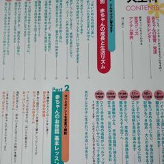 育児本「育児大全科」の画像