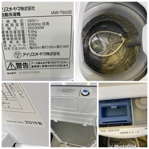 お薦め品‼️分解洗浄済み‼️アイリスオーヤマ 洗濯機6kg2021年
