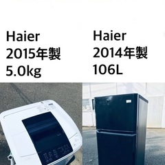 🌟送料・設置無料★  限定販売新生活応援家電セット◼️冷蔵庫・洗濯機 2点セット✨