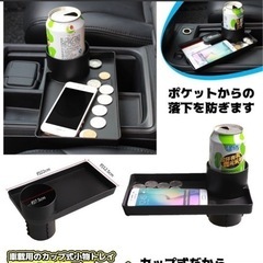 新品★カップホルダー　トレイ　テーブル2セットの画像