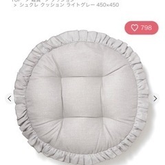 クッション/700円/ご相談可能です