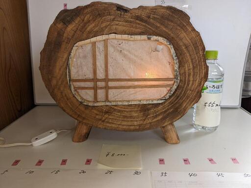 照明