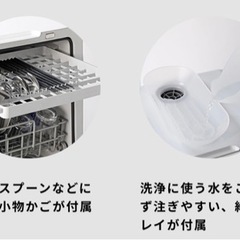 お値下げ！早い者勝ち！【受取日指定】シロカ食洗機(工事不要)2way SS-MA251 2022年購入