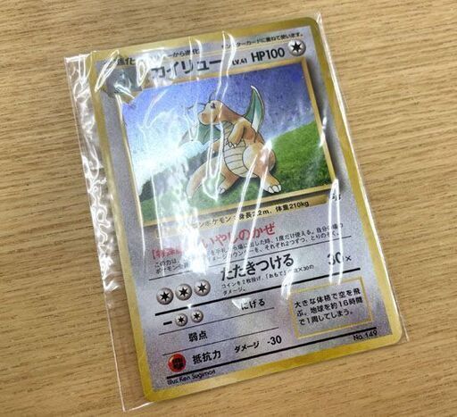 ポケモンカードGB 未開封カード付き！LV.41 カイリュー ゲームボーイカラーソフト GBC 旧裏面 札幌市