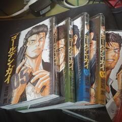 漫画　ゴールデンガイ　全５巻
