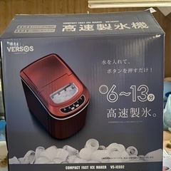 製氷機（簡易型）