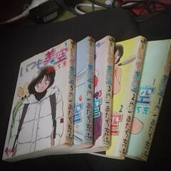 漫画値下げ　いつも美空　全５巻