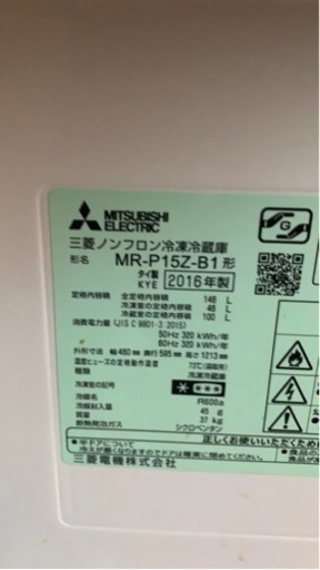 磯子区三菱冷蔵庫