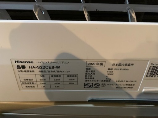 ★FH35★即納可/エアコン本体+標準取付工事込み❗️ハイセンス/2020年/2.2kw( 6〜9畳目安)