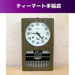 古い掛け時計の中古が安い！激安で譲ります・無料であげます