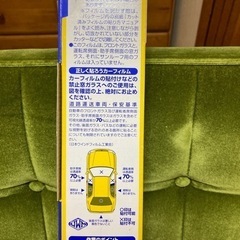 カーフィルム（デミオ）の画像