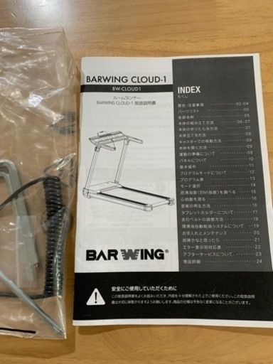 【値下げ】ルームランナー　BARWING CLOUD-1