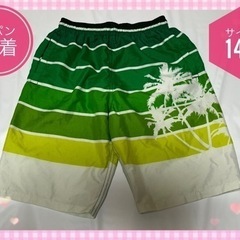 海パン　水着　サイズ140 緑　短パン　半ズボン　キッズ水着　ヤ...