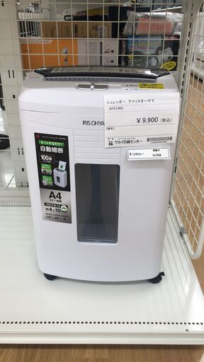 ★ジモティ割あり★シュレッダー　アイリスオーヤマ　AFS100C　SJ358