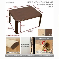 【新品】ローテーブルの画像