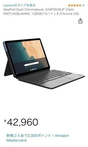 新品未開封　Google Chromebook