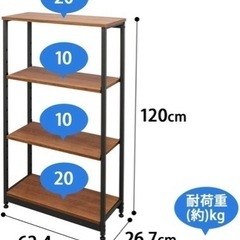 棚　オープンシェルフ　アイリスオーヤマの画像