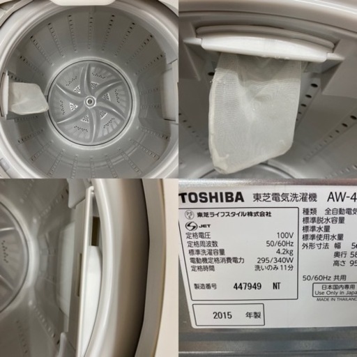I566 ★ TOSHIBA 洗濯機 （4.2㎏）★ 2015年製 ⭐動作確認済⭐クリーニング済