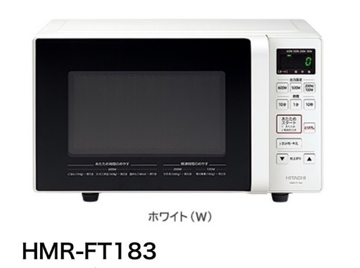 電子レンジ　HITACHI