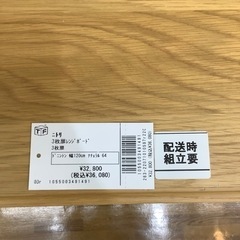 ニトリ 3枚扉レンジボード ドニントン 幅120cm ナチュラル