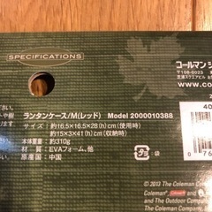 Coleman  ランタンの収納・運搬に便利な折りたたみ式ケース　Mサイズの画像