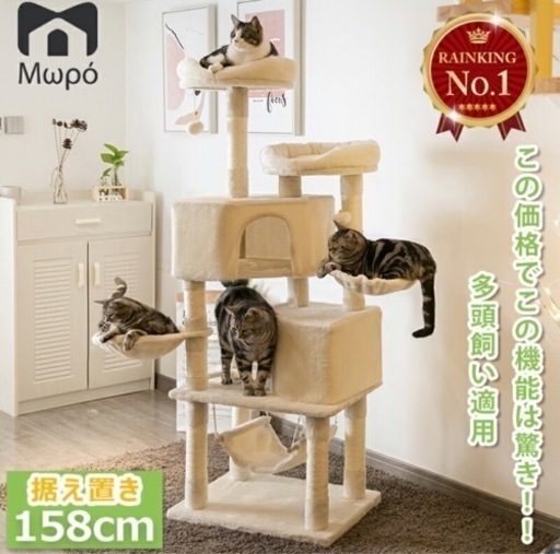 キャットタワー