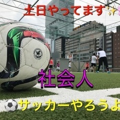 HOPE🌈初心者男女混合⇨社会人フットサル⚽️✨