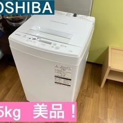 I721 ★ TOSHIBA 洗濯機 （4.5㎏）★ 2019年製 ⭐動作確認済⭐クリーニング済