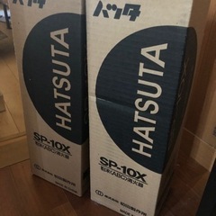 消火器2本 無料 