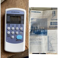 ◆Y◆　CORONA /コロナ　 CW-A1816　 ウィンドエアコン 　窓用エアコン　 4.5畳～7畳用　　2016年　　引き取り限定 CORONA（住宅設備） 窓用エアコン ウインドエアコン 冷房専用