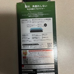 iPhon13 Pro Max 保護フィルムの画像