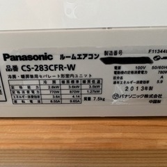 【引き渡し決まりました】② パナソニックエアコン　2013年　10畳〜　中古の画像
