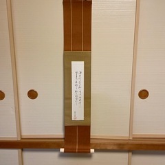 小さな掛け軸