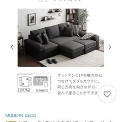 【7/13 20時以降限定】3人がけソファの画像