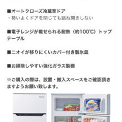 93L 冷蔵庫 冷凍庫付きの画像