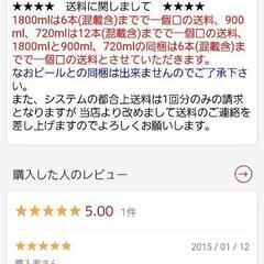 月の女神　焼酎　新品　の画像