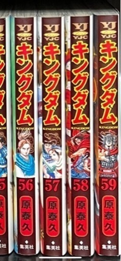 キングダム  単行本　1-59 新古品